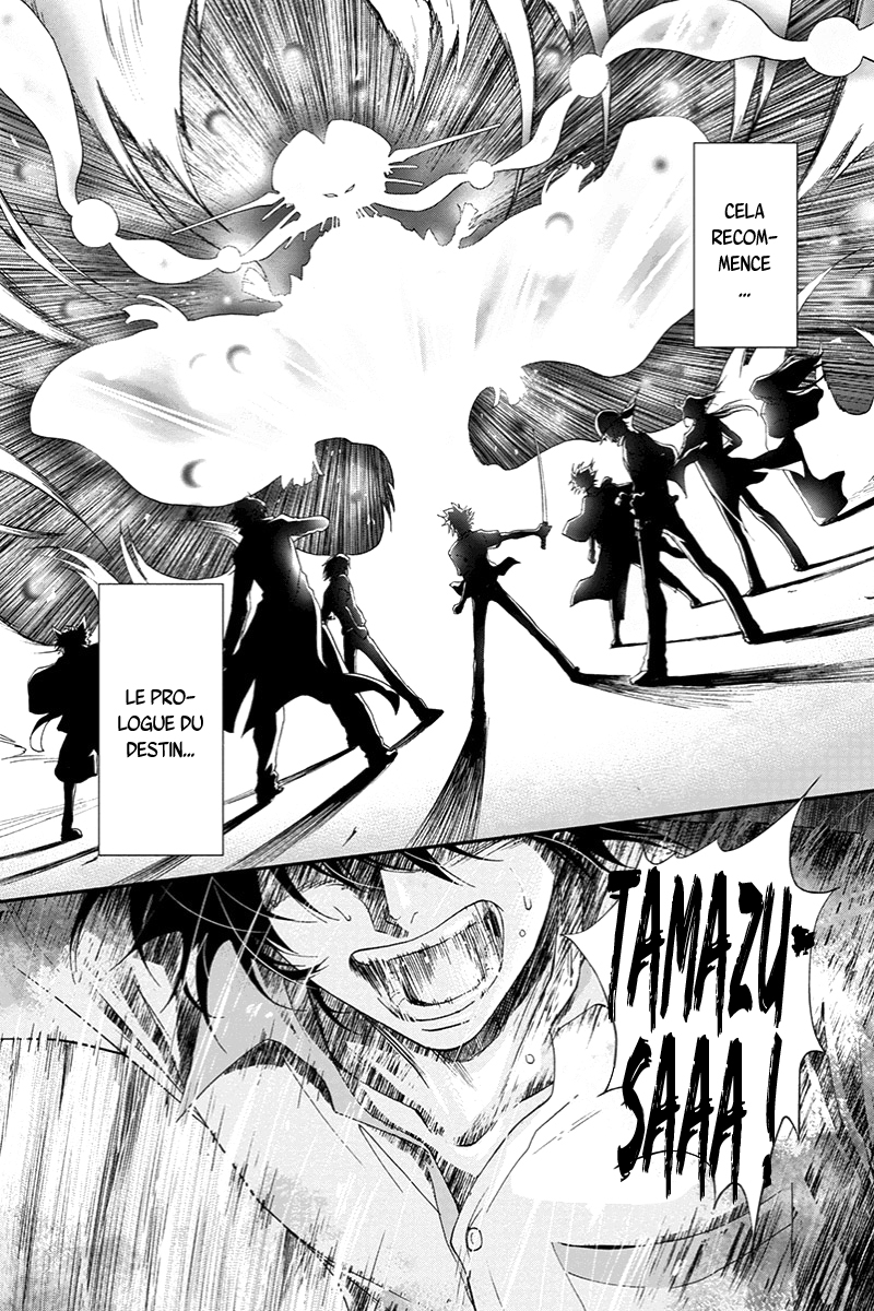 Tokku Hakkenshi [code:T-8] La chose qui rampe vers la surface (1) 第6页