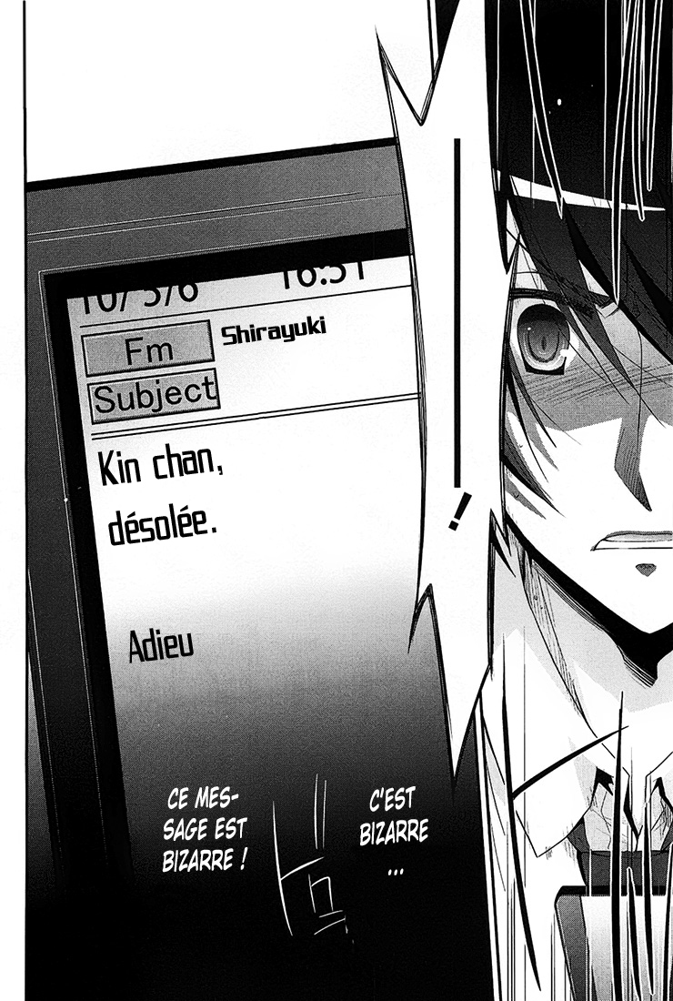 Hidan no Aria - G no Ketsuzoku Jonction 第12页