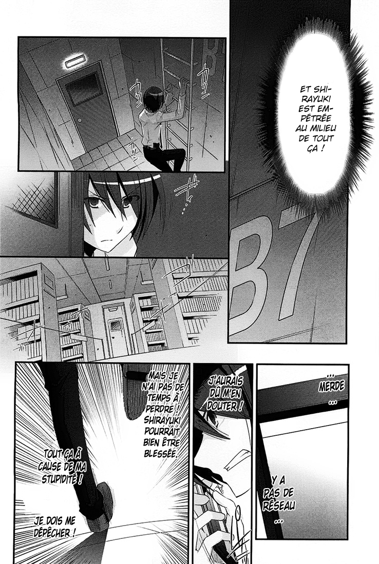 Hidan no Aria - G no Ketsuzoku Jonction 第22页
