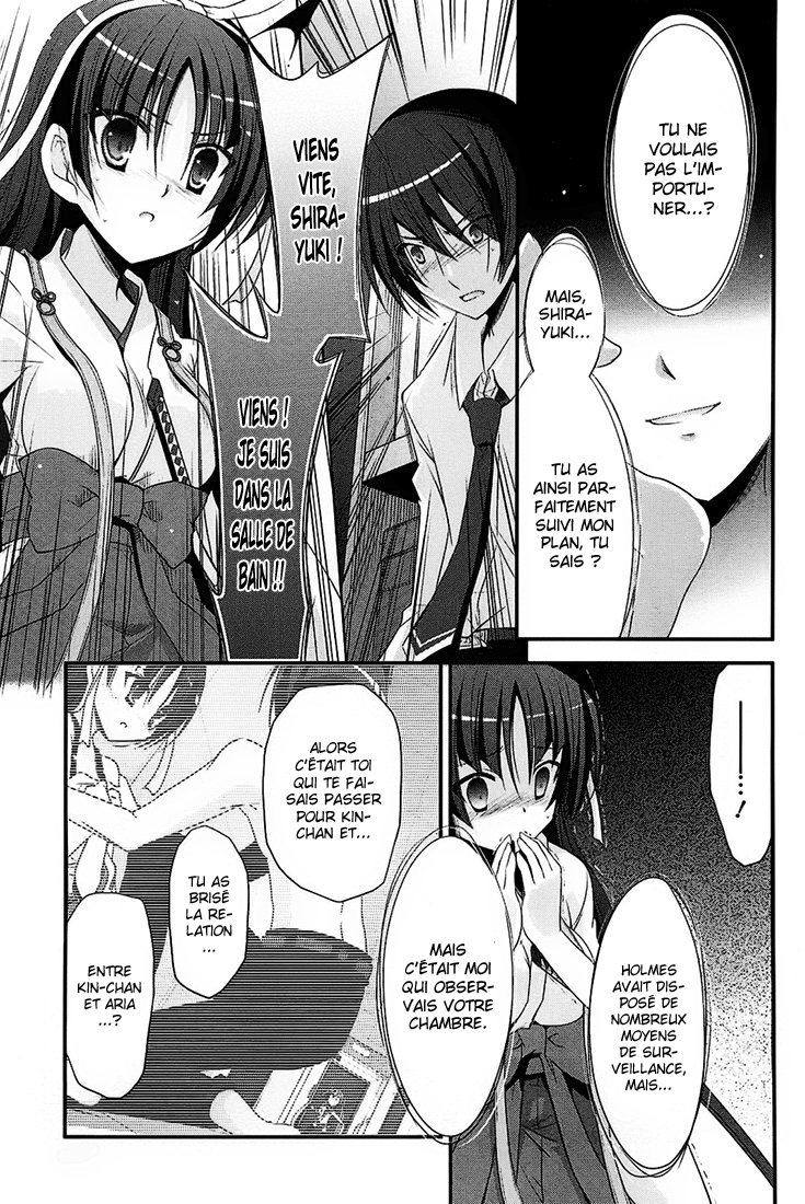 Hidan no Aria - G no Ketsuzoku Jonction 第27页