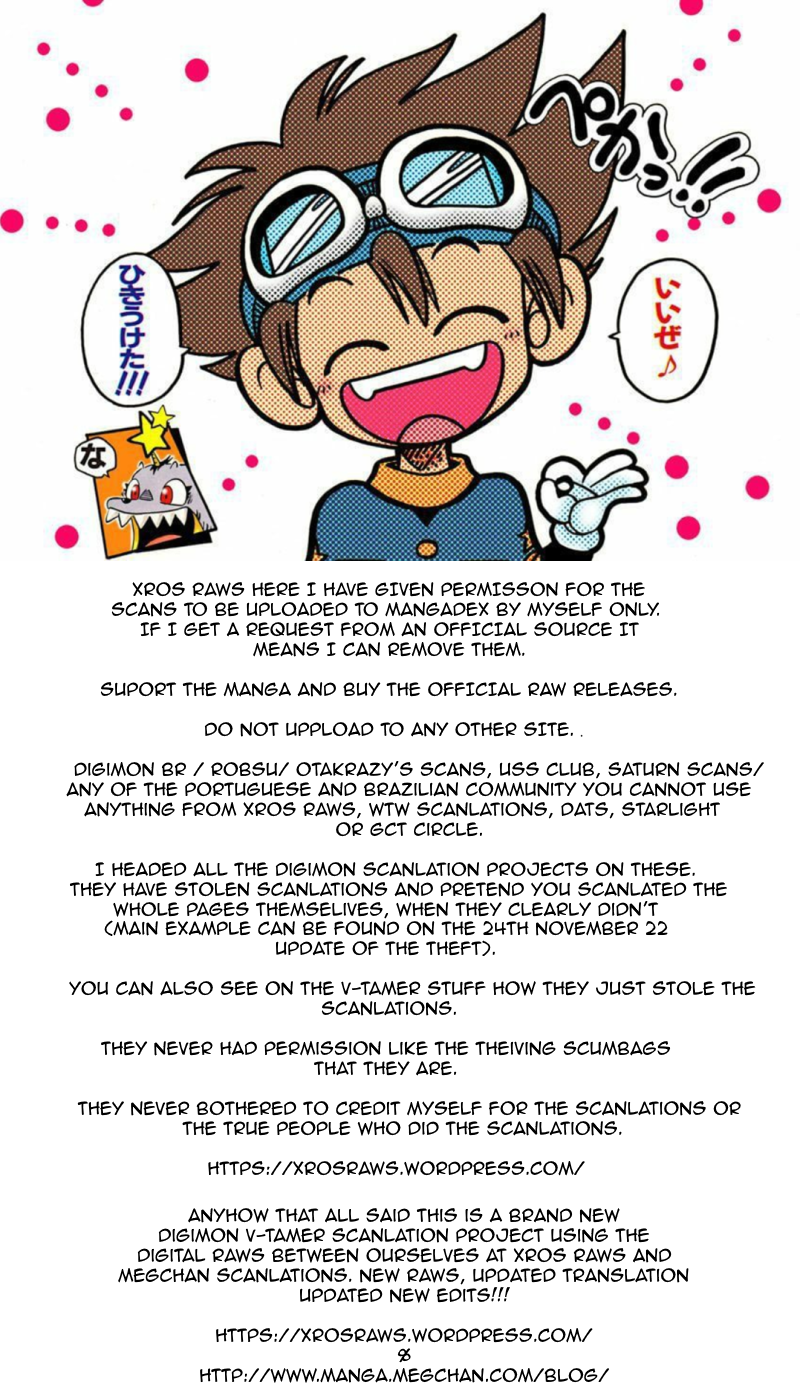 Digimon Adventure V-Tamer 01 100% Tamer!! 第21页