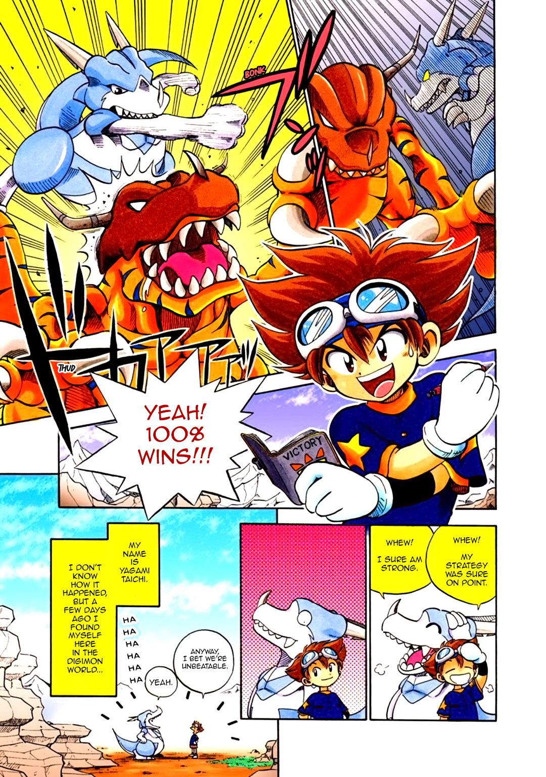 Digimon Adventure V-Tamer 01 100% Tamer!! 第9页