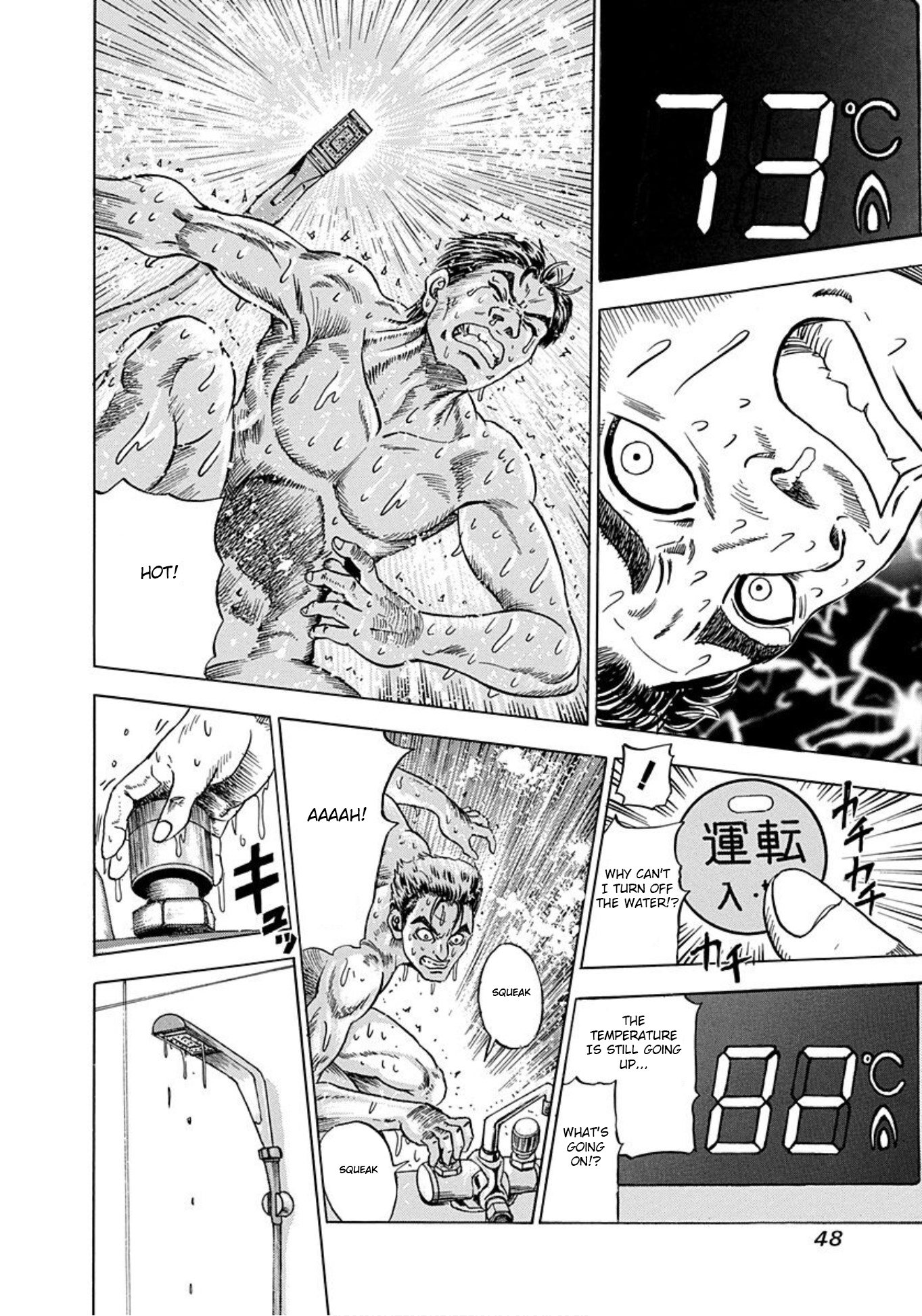Uramiya Honpo The Killing Equation 第14页
