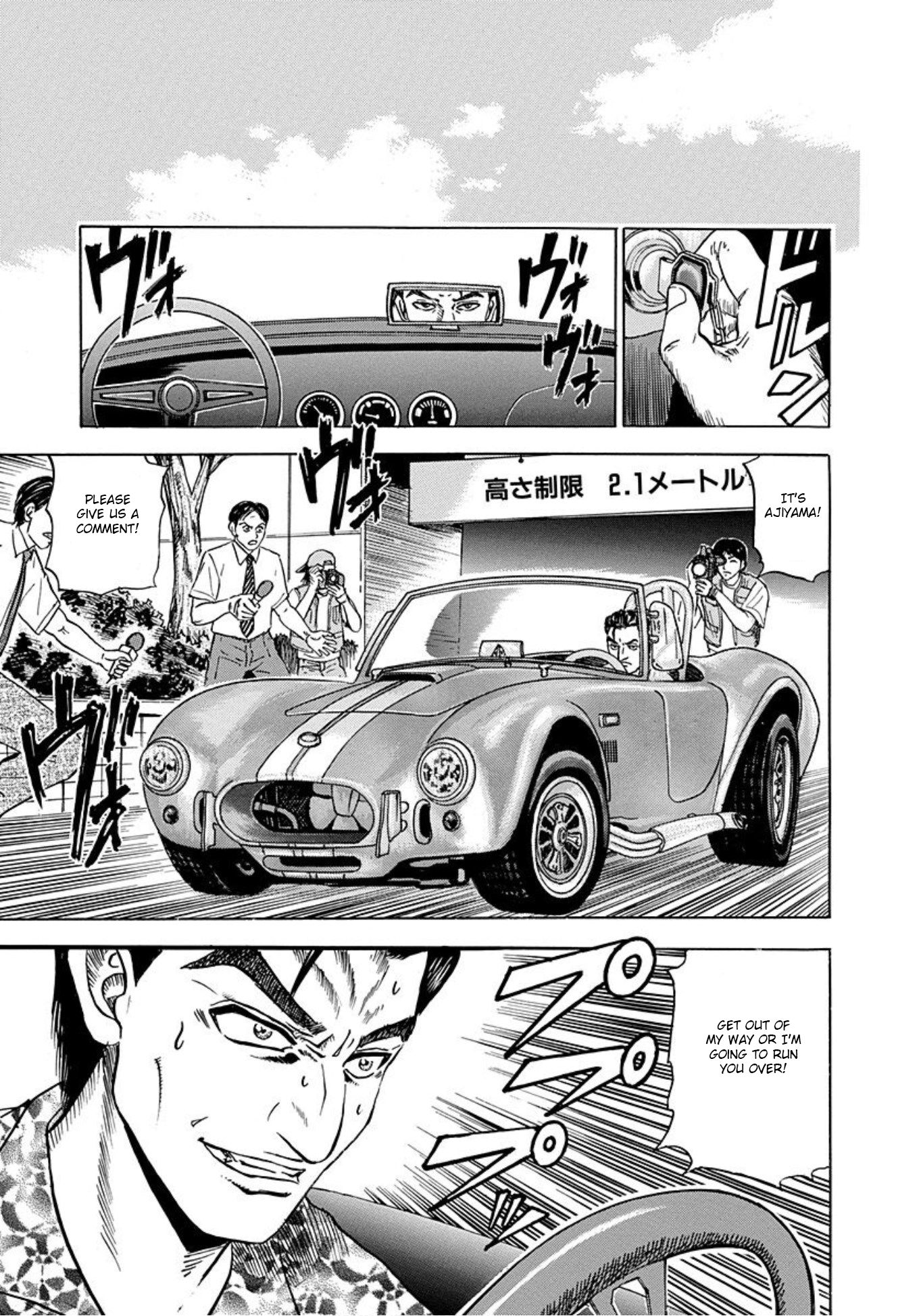 Uramiya Honpo The Killing Equation 第17页
