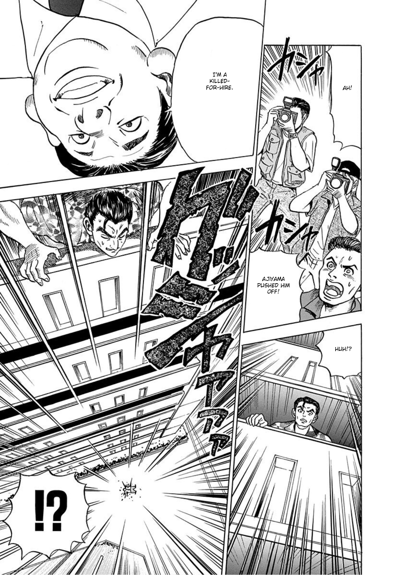 Uramiya Honpo The Killing Equation 第27页