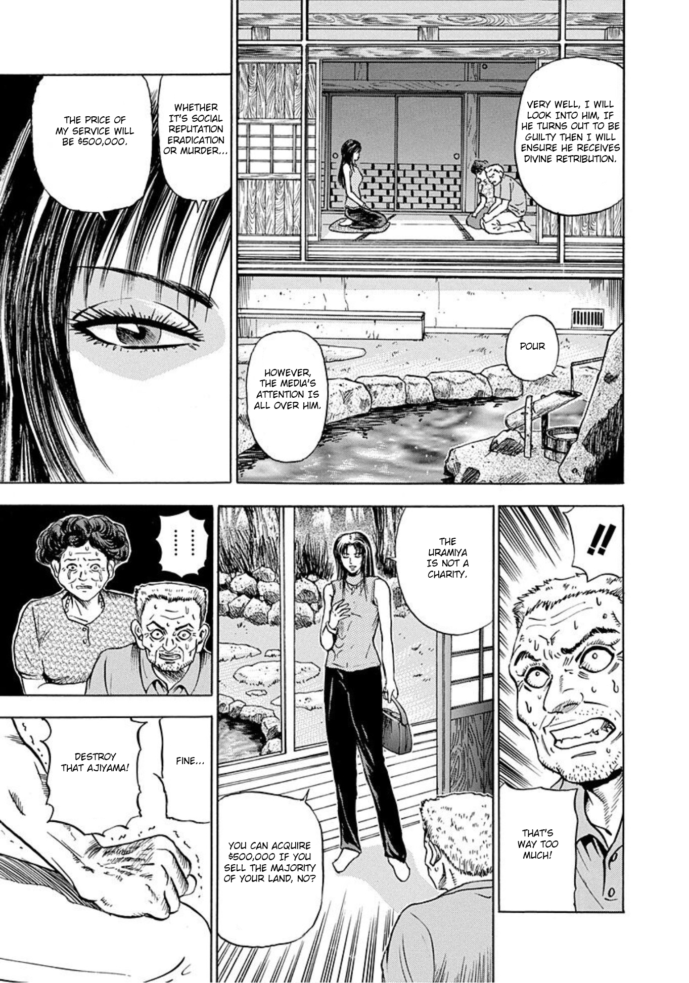Uramiya Honpo The Killing Equation 第5页
