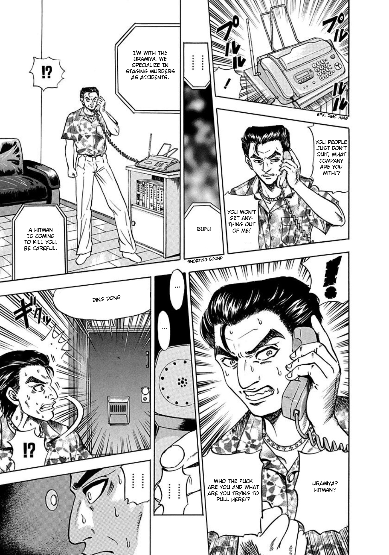 Uramiya Honpo The Killing Equation 第7页