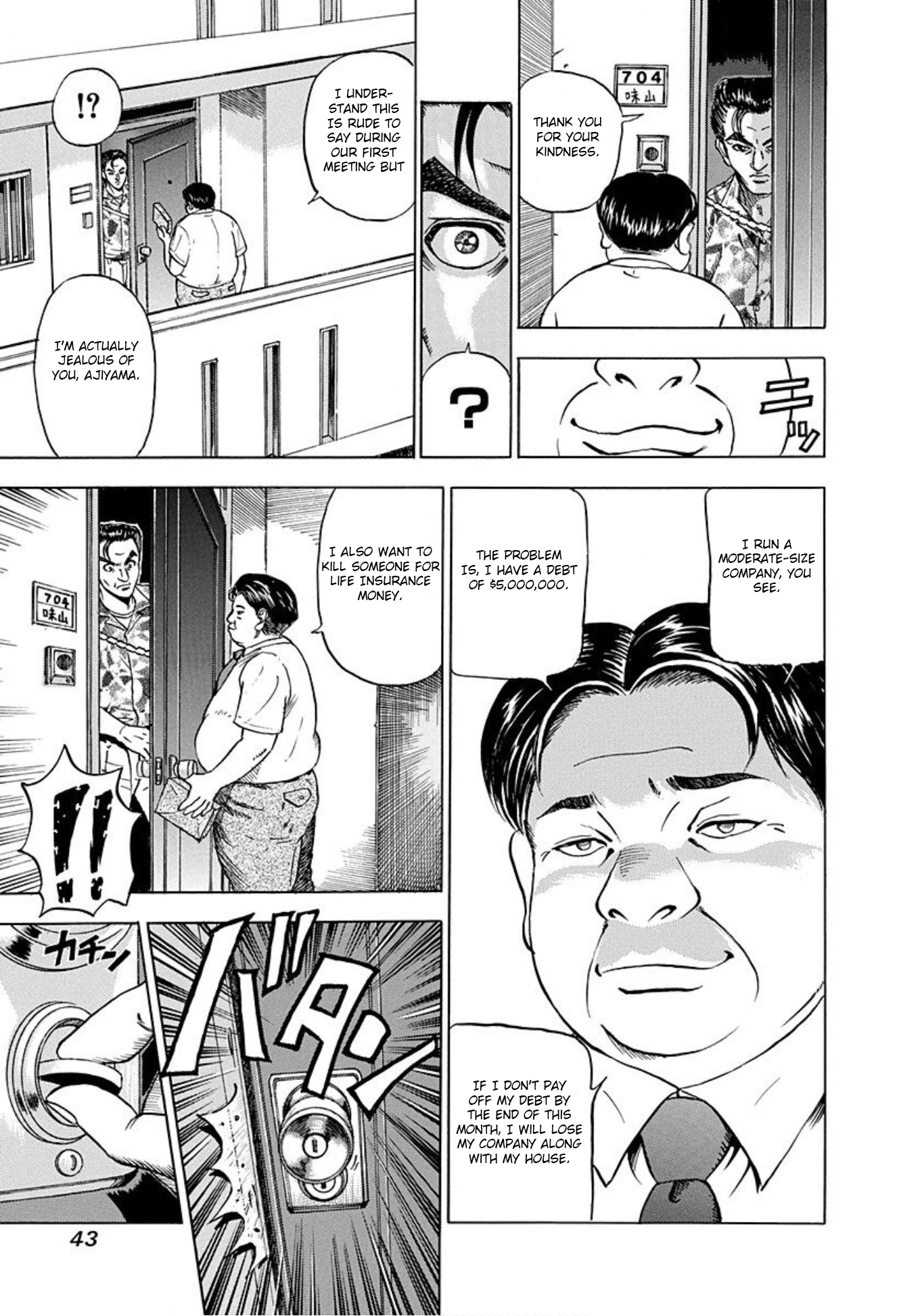 Uramiya Honpo The Killing Equation 第9页