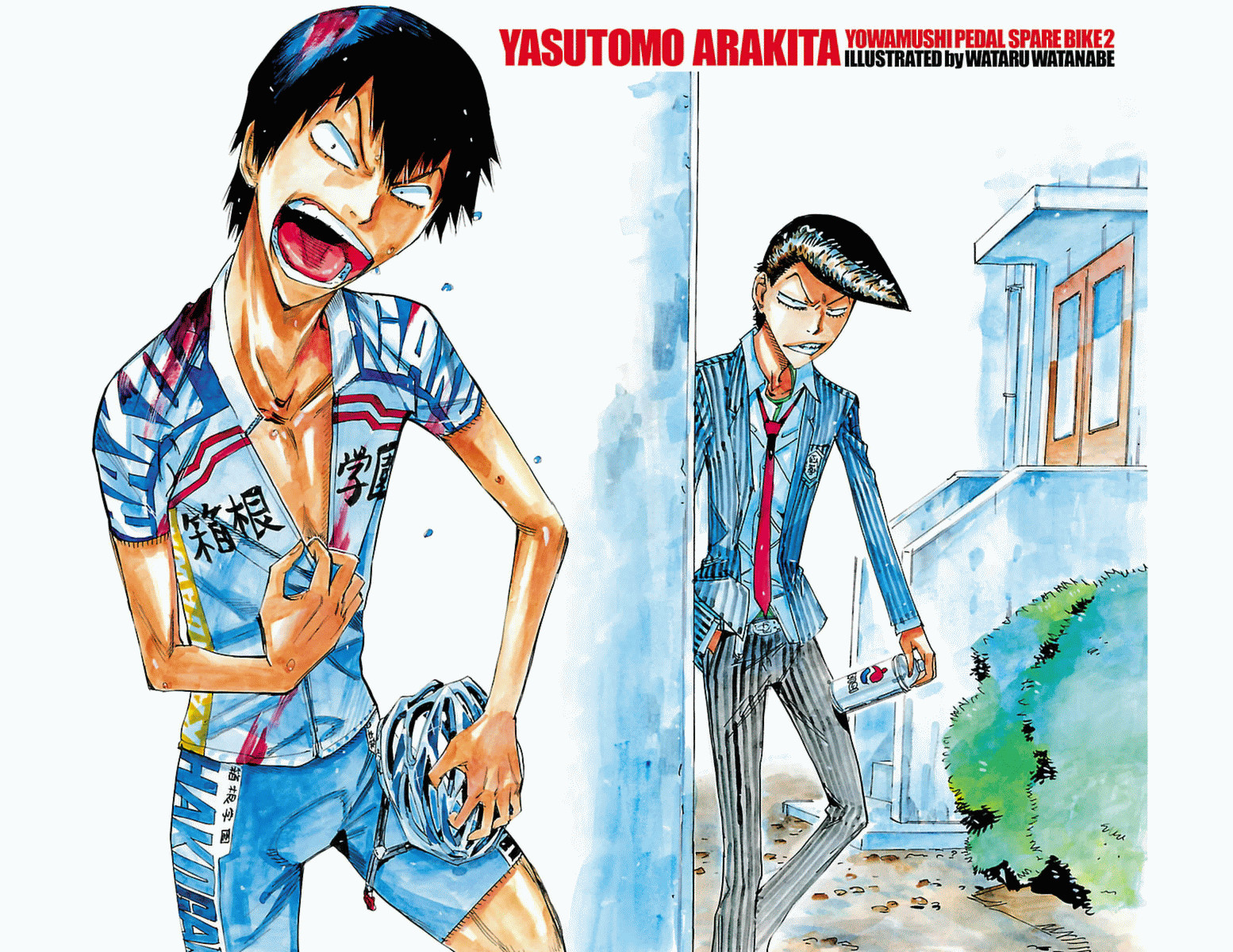 Yowamushi Pedal - Spare Bike Spare 7 : Arakita Yasutomo (1) 第4页