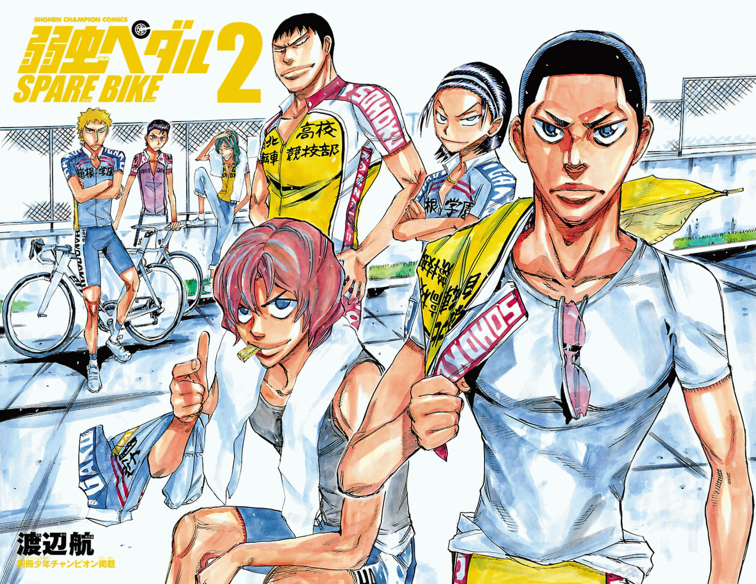 Yowamushi Pedal - Spare Bike Spare 7 : Arakita Yasutomo (1) 第7页