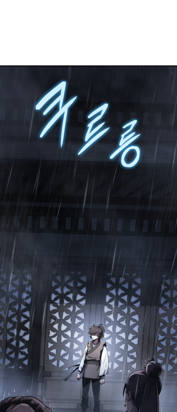 The Sichuan Tang Clan’s Entomologist 第7页
