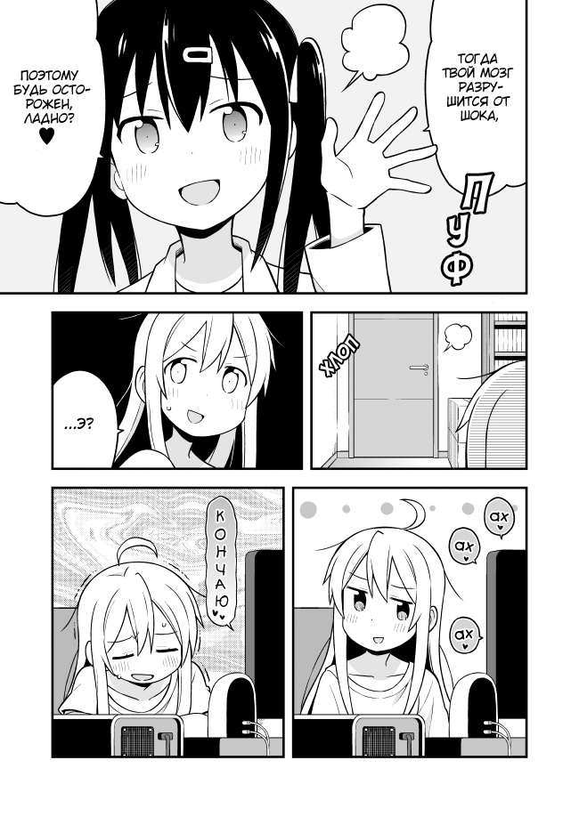Onii-chan wa Oshimai! Махиро и столь нерадостное тело 第13页