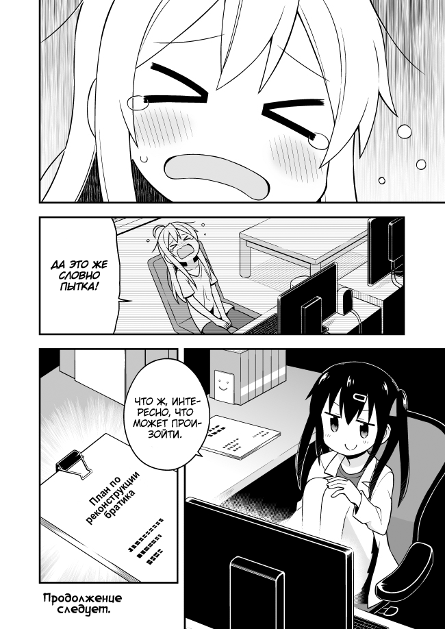 Onii-chan wa Oshimai! Махиро и столь нерадостное тело 第14页