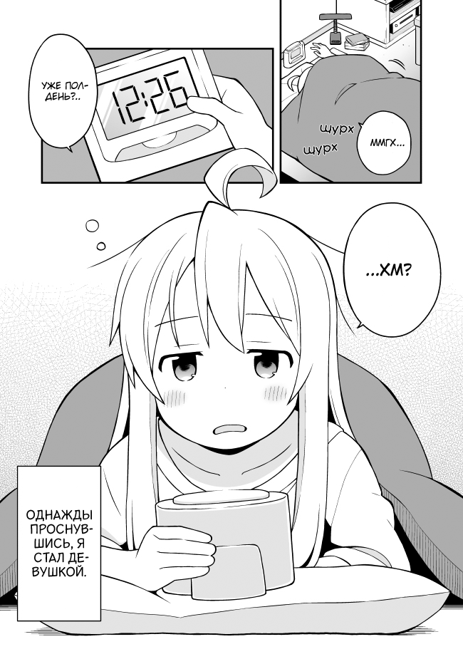 Onii-chan wa Oshimai! Махиро и столь нерадостное тело 第3页