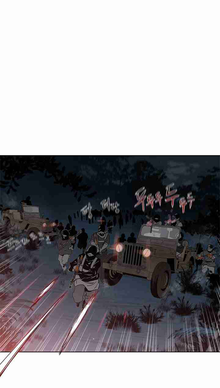 God of Blackfield Vol. 1 Ch. 1 第43页