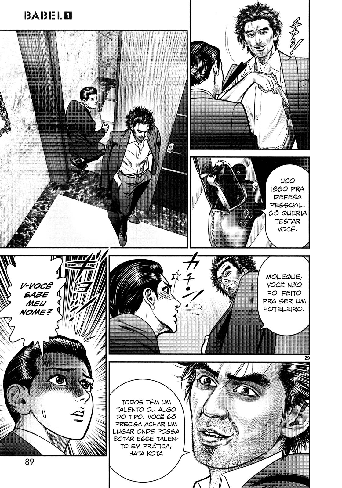 Babel Vol. 1 Ch. 2 第25页
