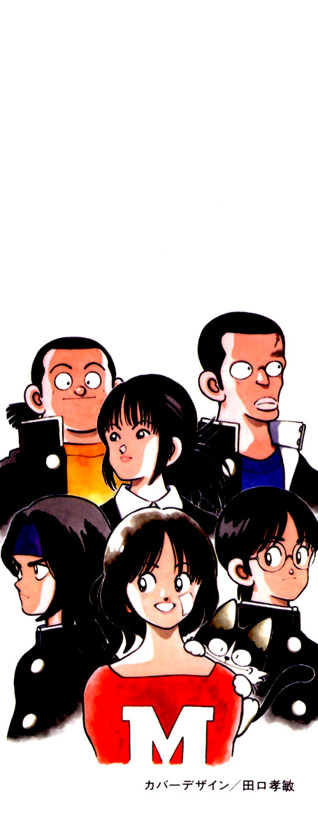Itsumo Misora O Clube de Aluguel!? 第2页
