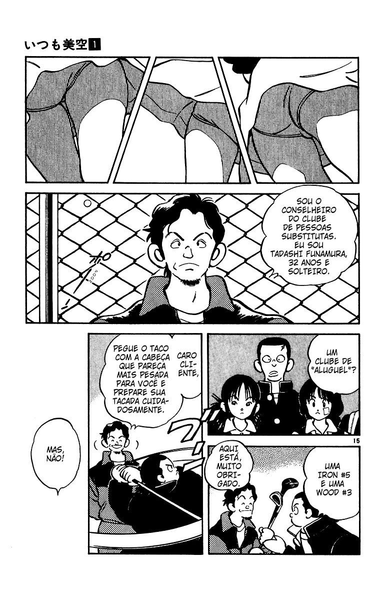Itsumo Misora O Clube de Aluguel!? 第21页