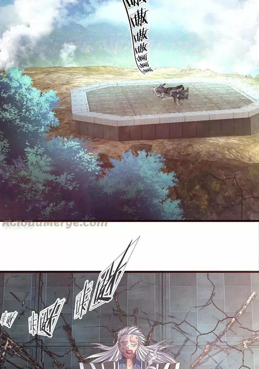Shura Sword Sovereign Ch. 4 第9页