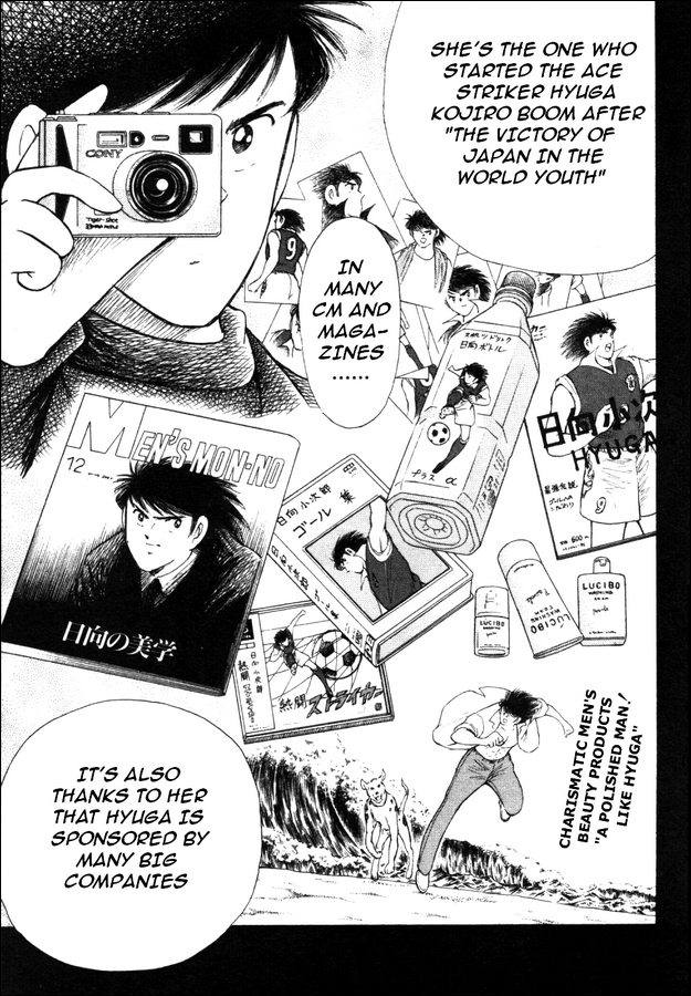 Captain Tsubasa: Road to 2002 The Choice of a New Team!! 第14页