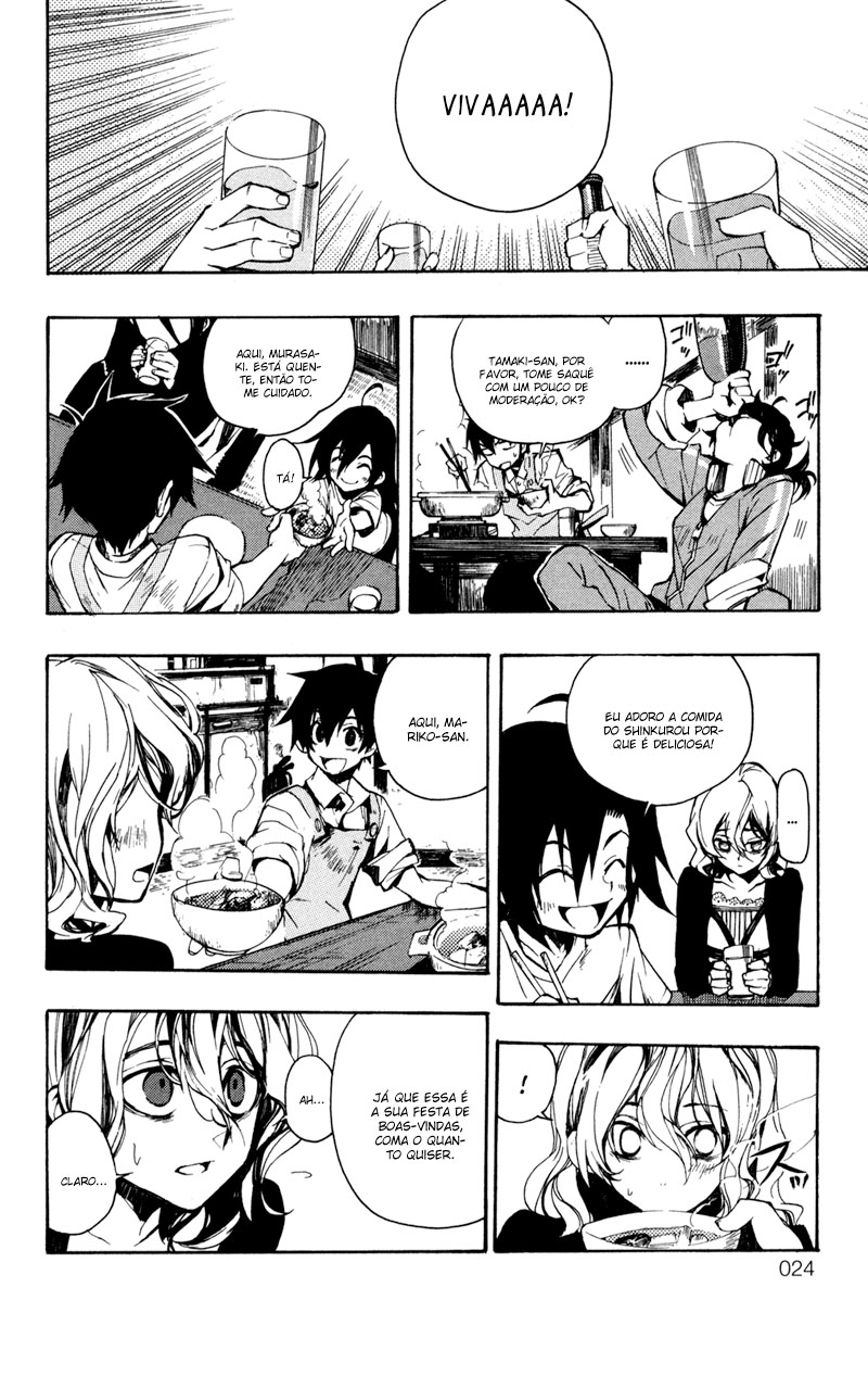 Kure-nai Shinkurou Kurenai 第22页