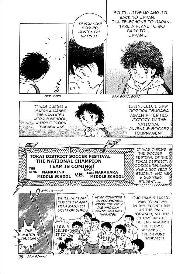 Captain Tsubasa: World Youth Aoi Shingo's Appearance 第22页
