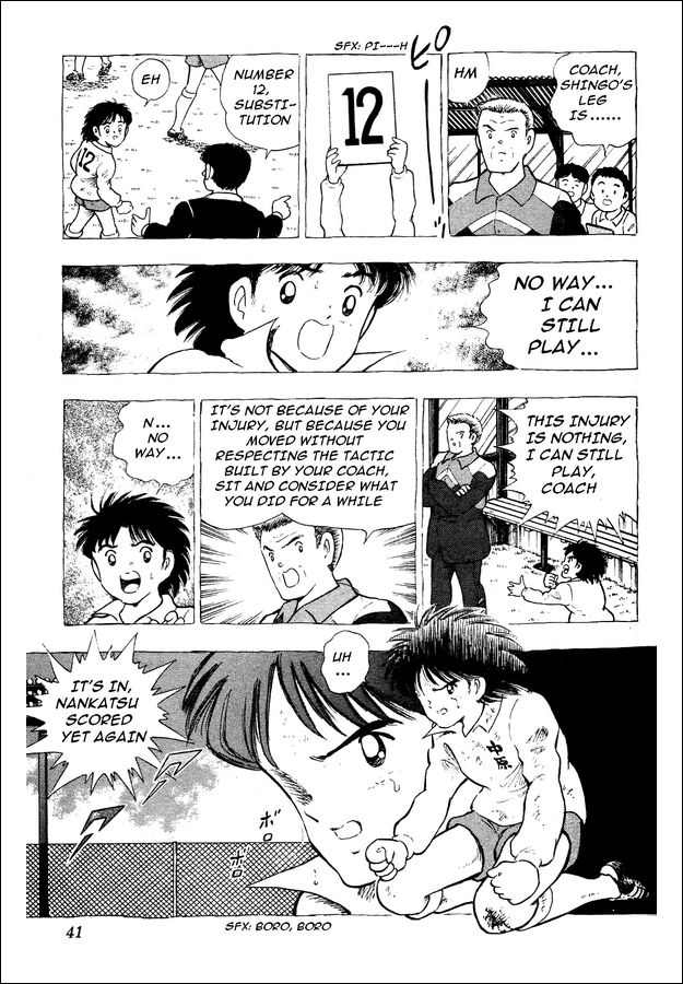 Captain Tsubasa: World Youth Aoi Shingo's Appearance 第29页