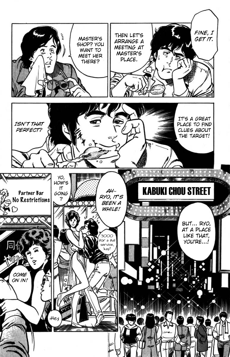 CITY HUNTER The BMW Devil 第7页