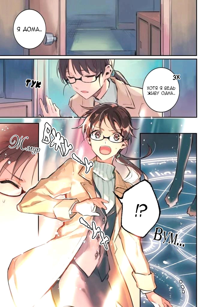 Seijo no Maryoku wa Bannou desu Vol. 1 Ch. 1 第3页