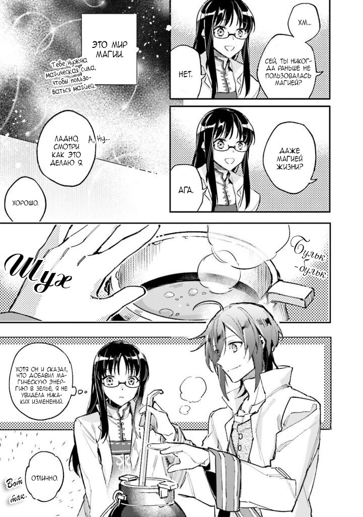Seijo no Maryoku wa Bannou desu Vol. 1 Ch. 1 第37页
