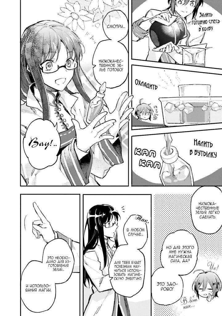 Seijo no Maryoku wa Bannou desu Vol. 1 Ch. 1 第38页