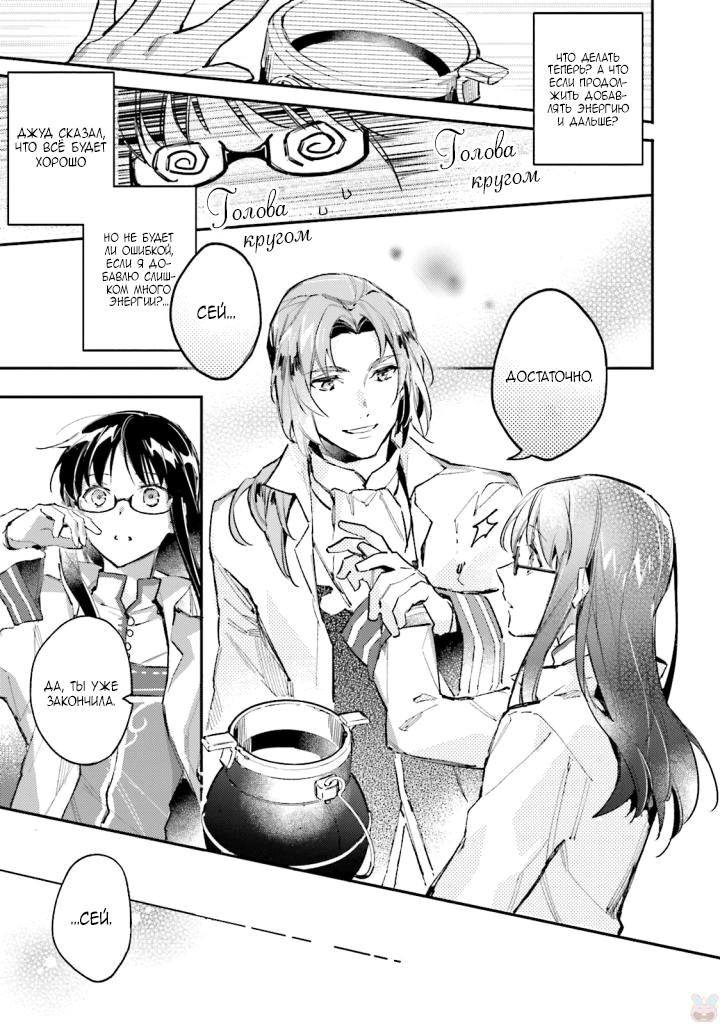 Seijo no Maryoku wa Bannou desu Vol. 1 Ch. 1 第43页