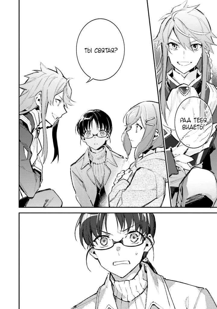 Seijo no Maryoku wa Bannou desu Vol. 1 Ch. 1 第8页