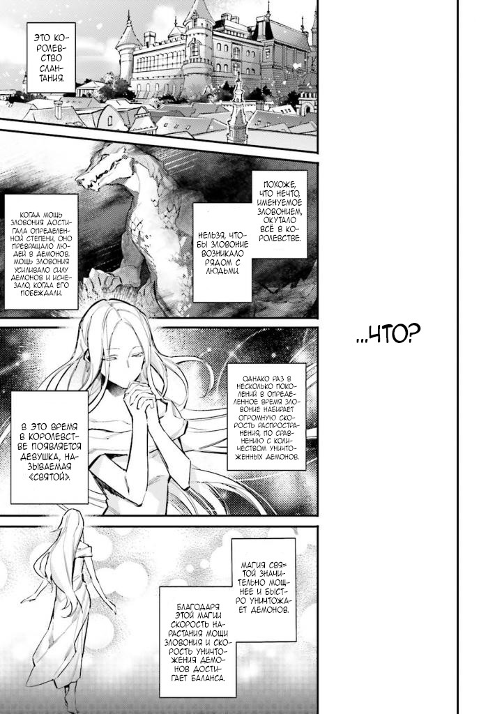 Seijo no Maryoku wa Bannou desu Vol. 1 Ch. 1 第9页