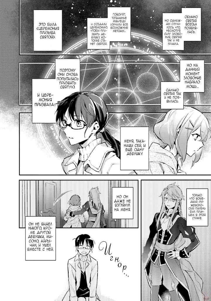 Seijo no Maryoku wa Bannou desu Vol. 1 Ch. 1 第10页