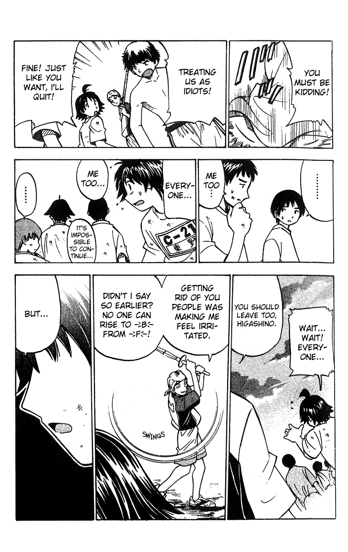 Fight no Akatsuki Failure ~ Not Qualified 第14页