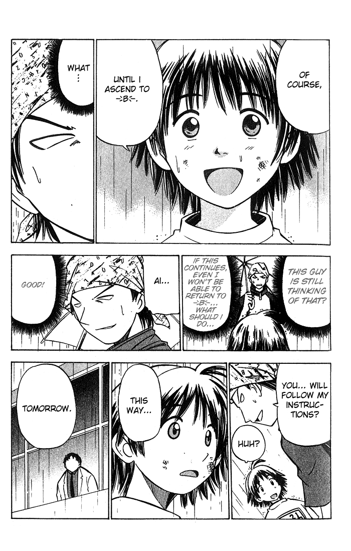 Fight no Akatsuki Failure ~ Not Qualified 第30页