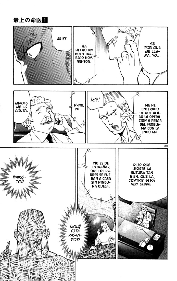 The Best Skilled Surgeon Del lado del médico. 第40页