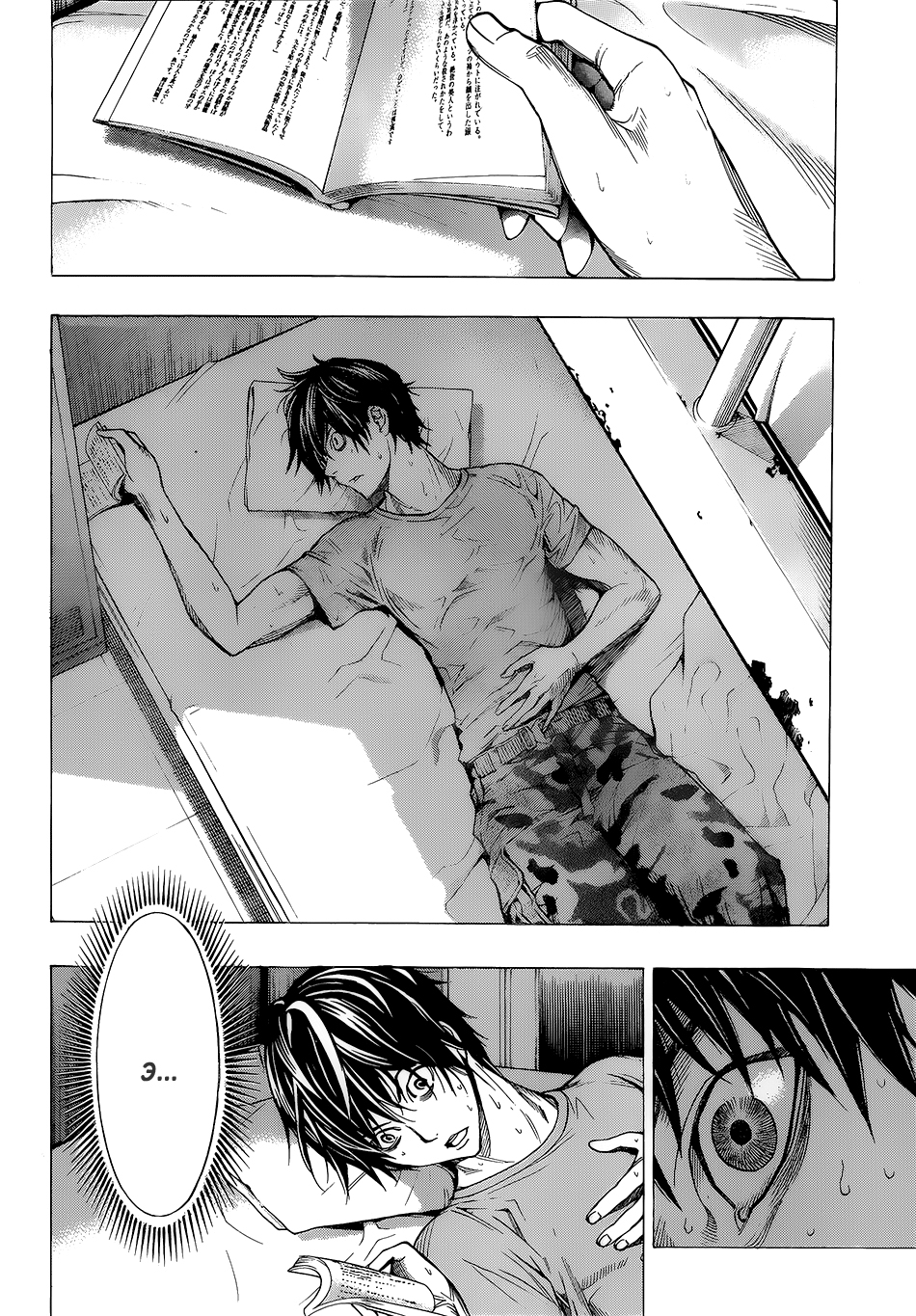All You Need Is Kill Кирия Кэйджи 第39页