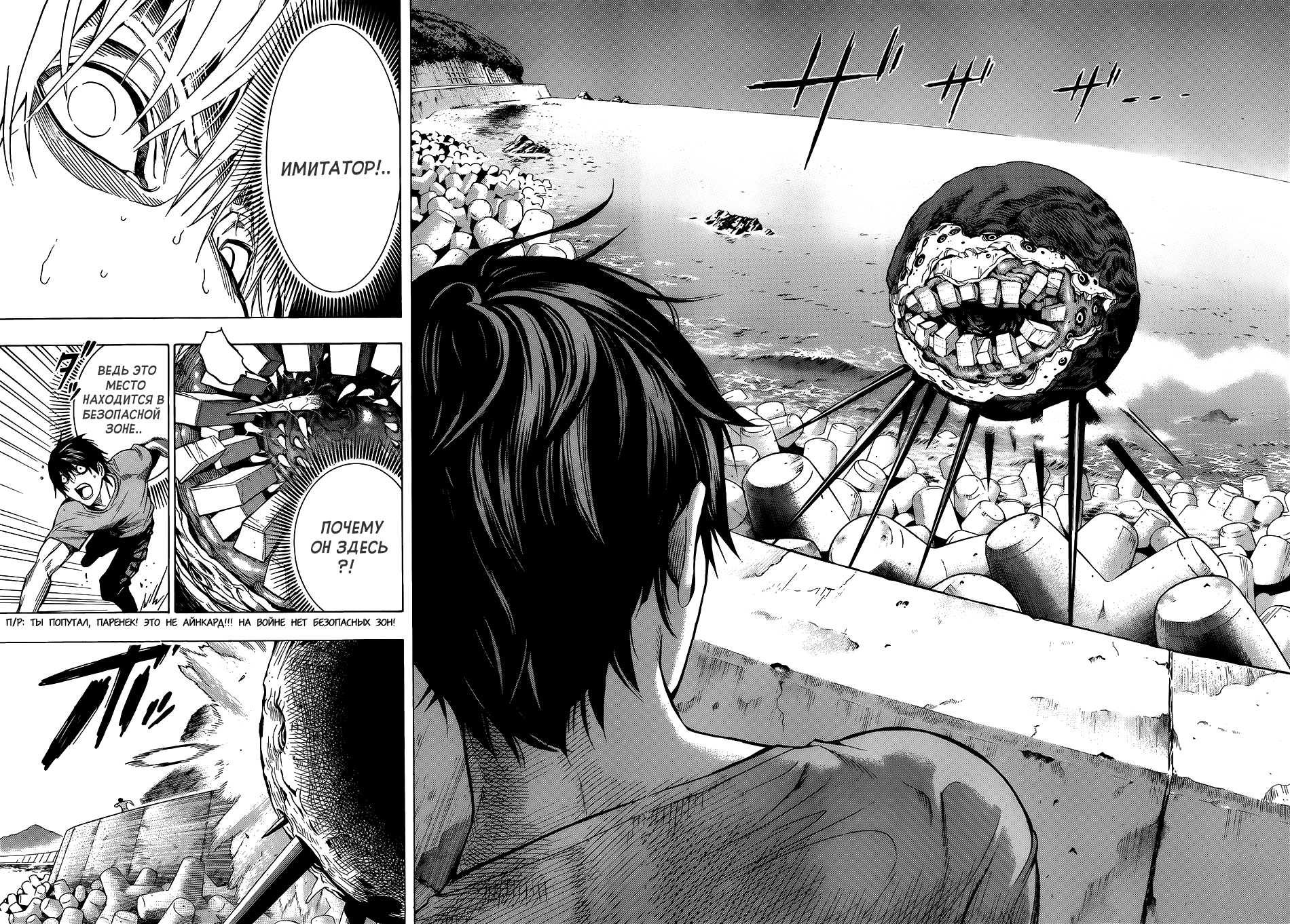 All You Need Is Kill Кирия Кэйджи 第55页
