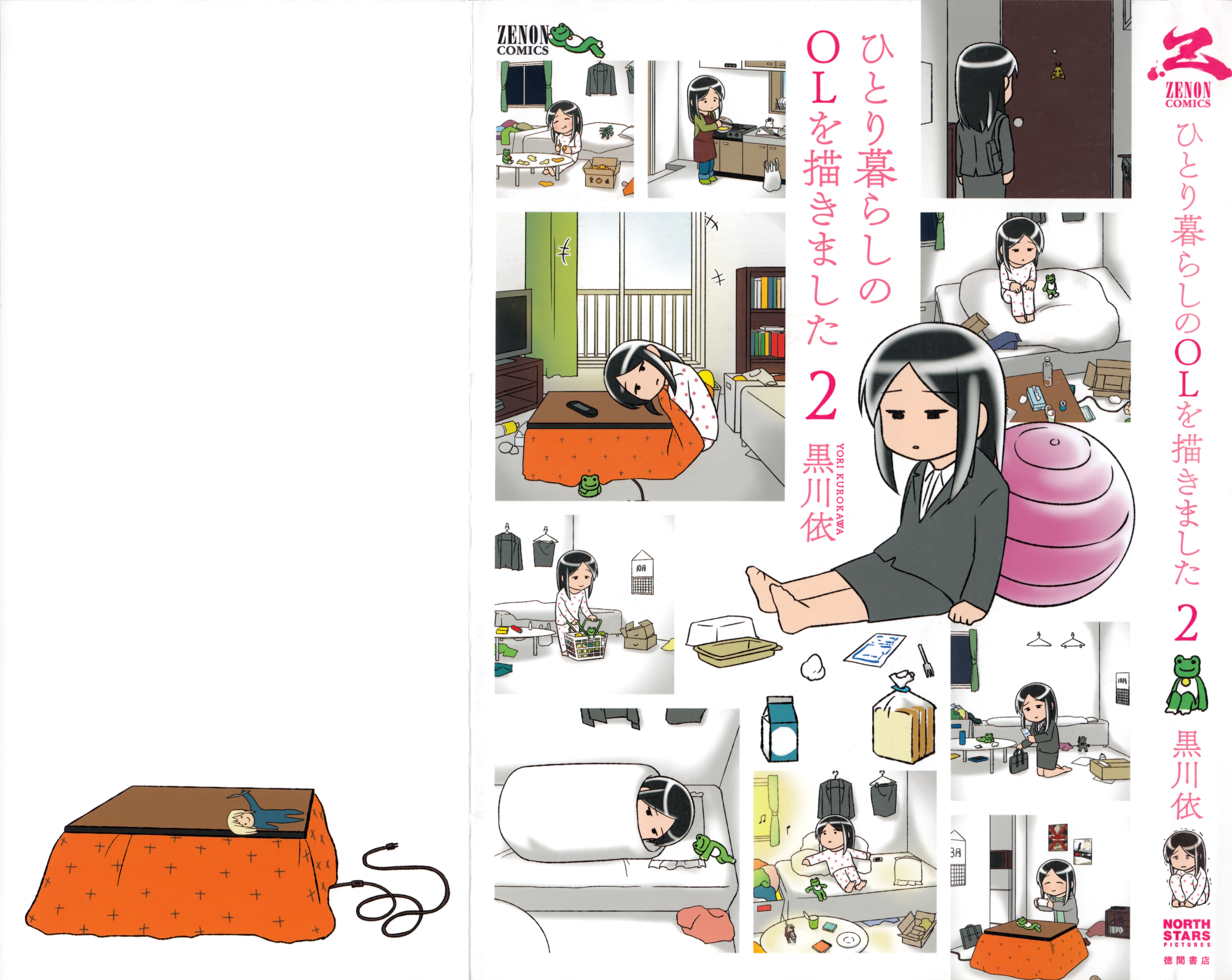 Hitorigurashi no OL o Egakimashita Volume 2 Extras 第2页