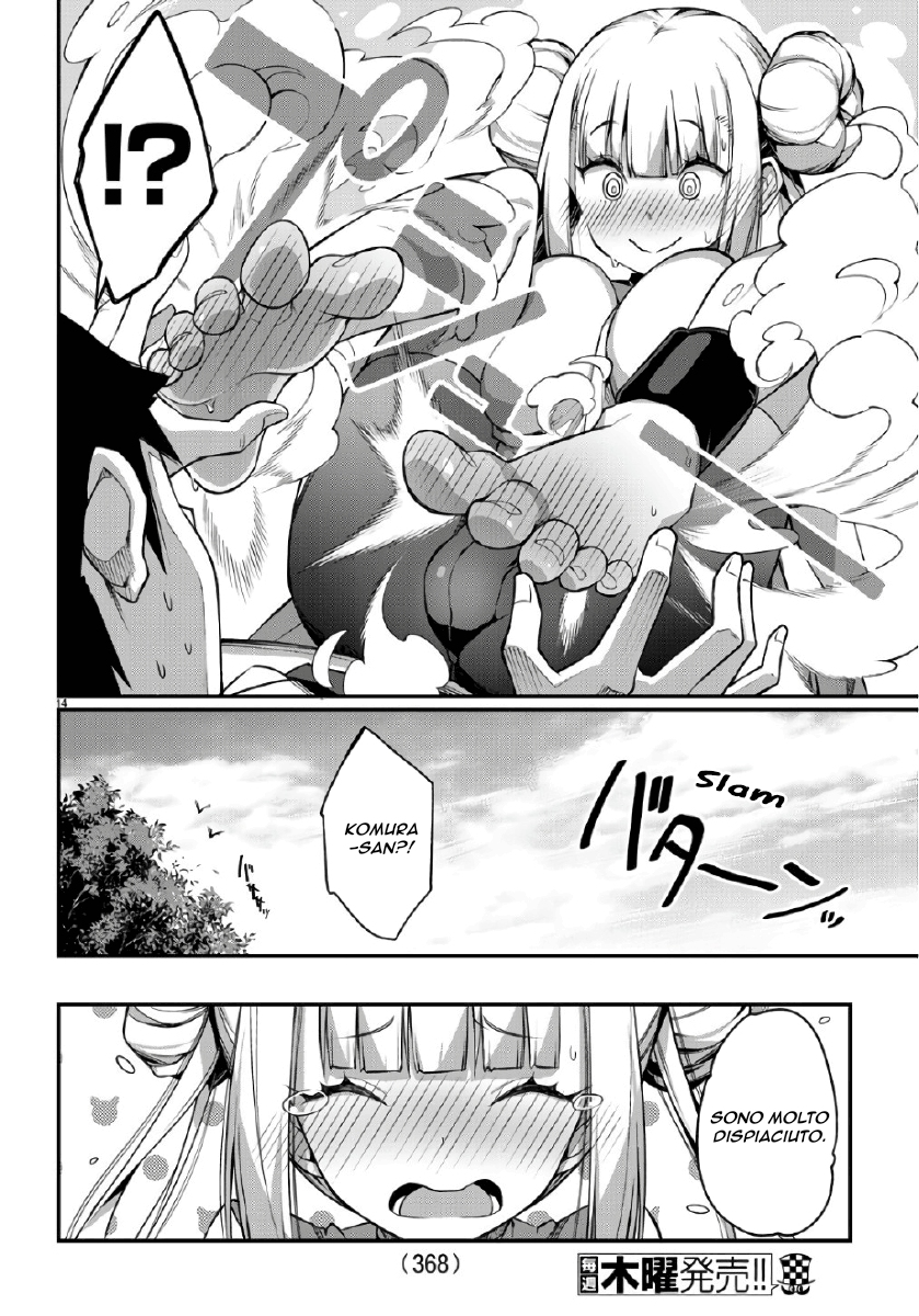 Ashi Gei Shoujo Komura-san Oneshot 第16页