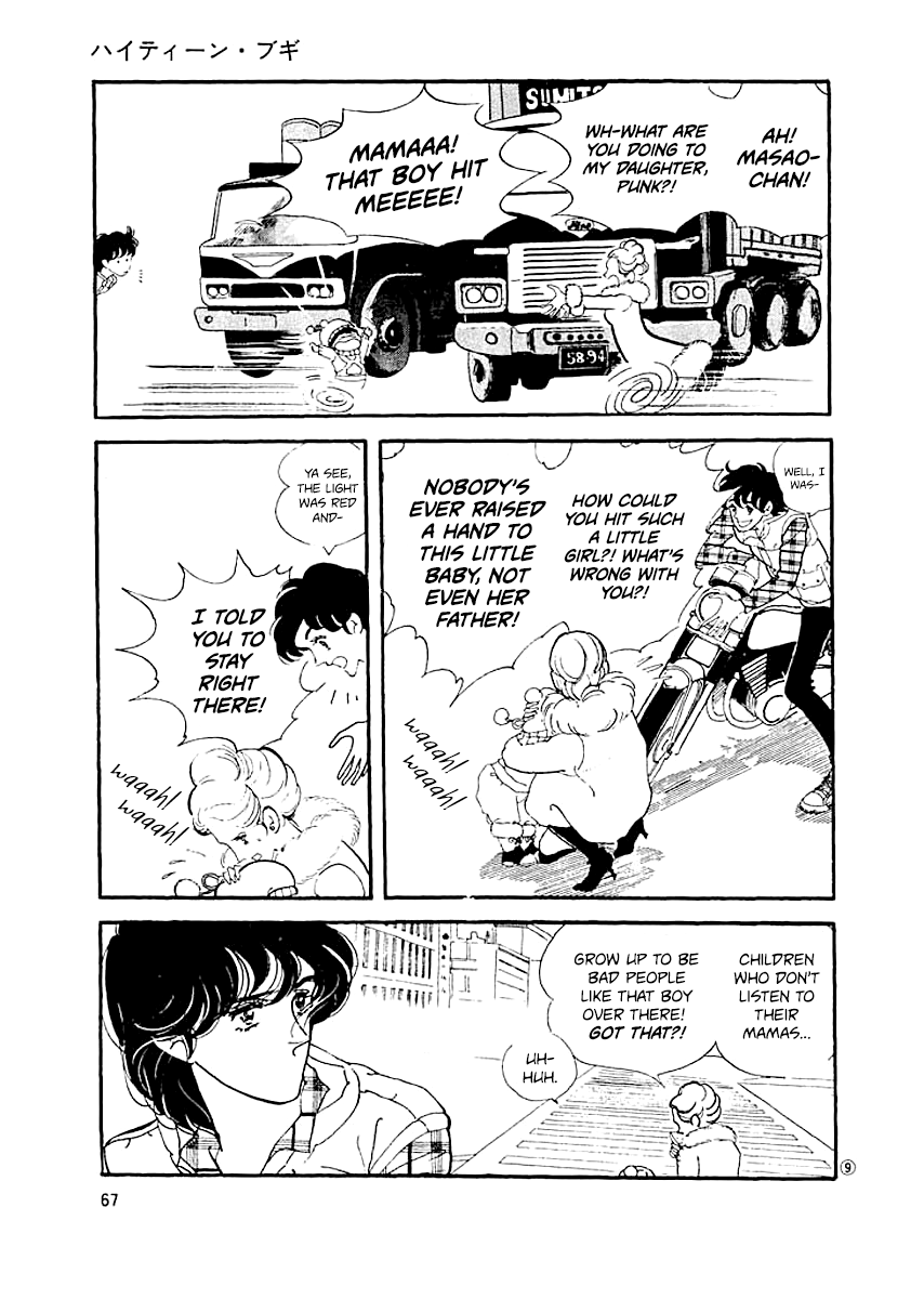 High Teen Boogie Vol. 1 Ch. 3 第8页