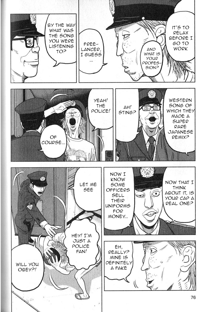 Inspector Kurokochi The Transparent Policeman 第7页