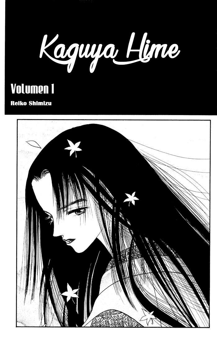 Kaguya Hime 第3页