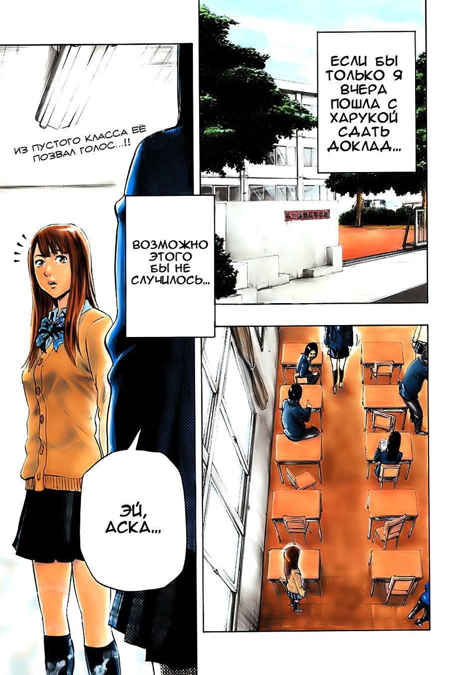 Karada Sagashi День первый 第2页