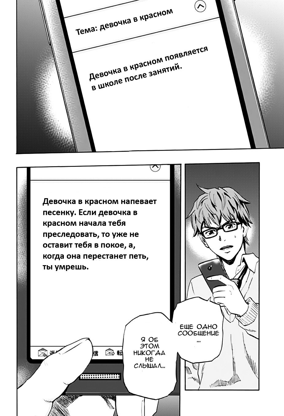 Karada Sagashi День первый 第31页