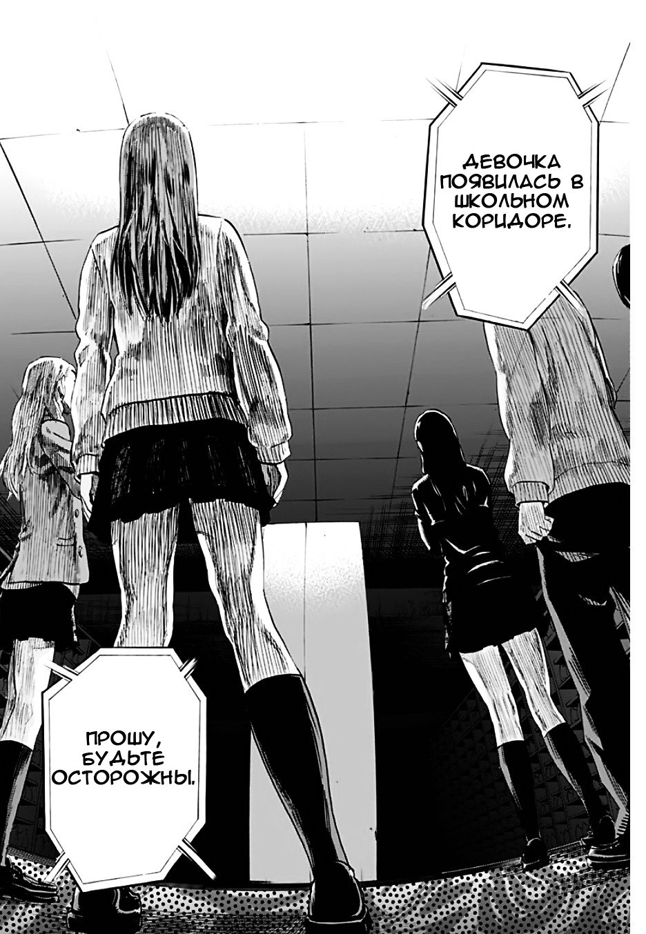 Karada Sagashi День первый 第37页