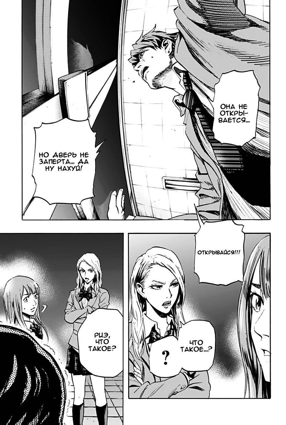 Karada Sagashi День первый 第39页