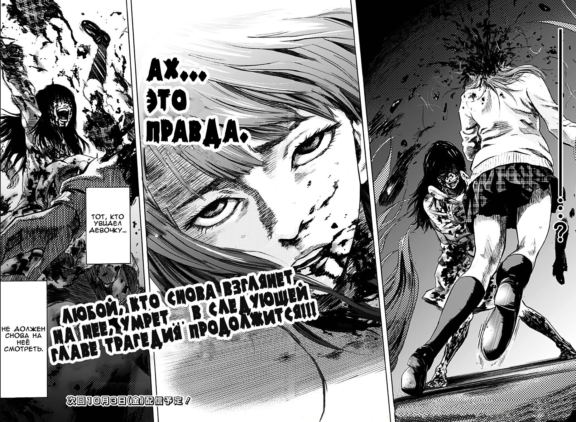 Karada Sagashi День первый 第45页